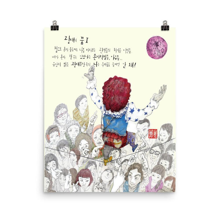 Clowns Traum 1 - Poster 20x25 cm artlia