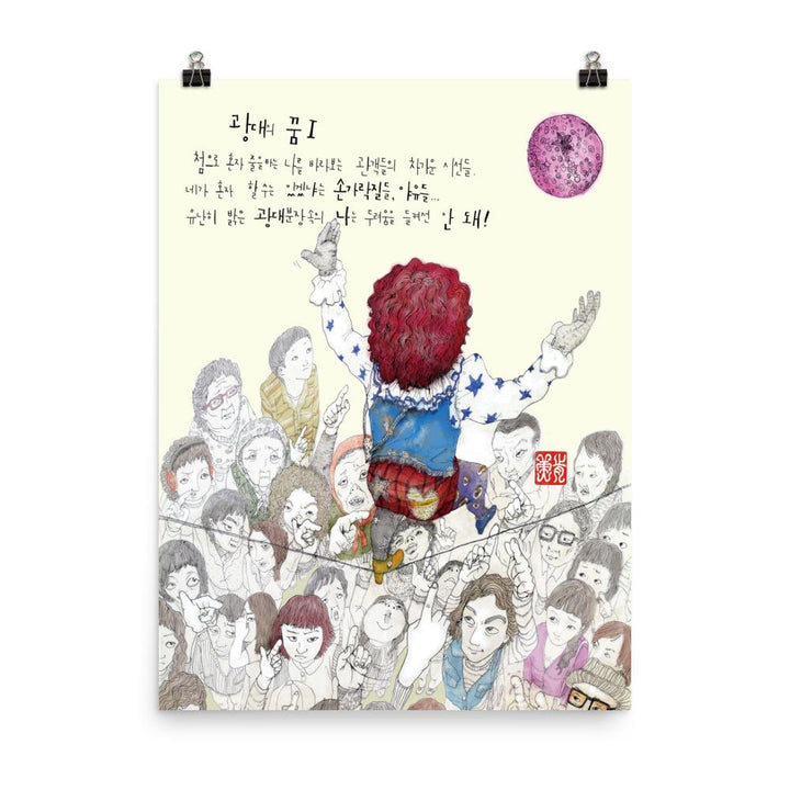 Clowns Traum 1 - Poster 30x41 cm artlia