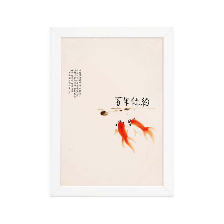 Poster - Hundertjähriges Eheversprechen Weiß / 21×30 cm artlia