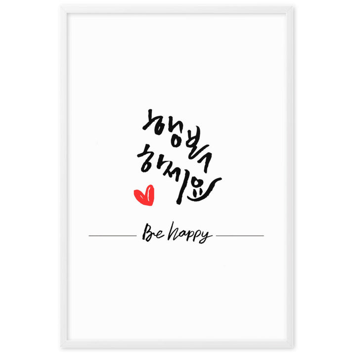 Be happy - Poster Kuratoren von artlia artlia