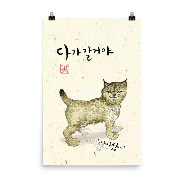 Wildkatze Sark - Poster Kuratoren von artlia 30x45 cm artlia